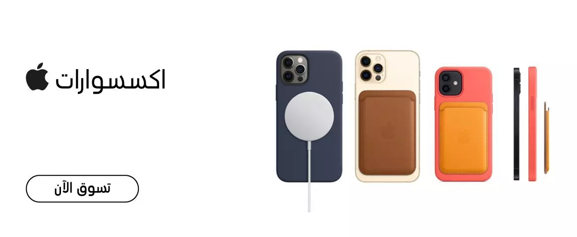 Apple Accessories