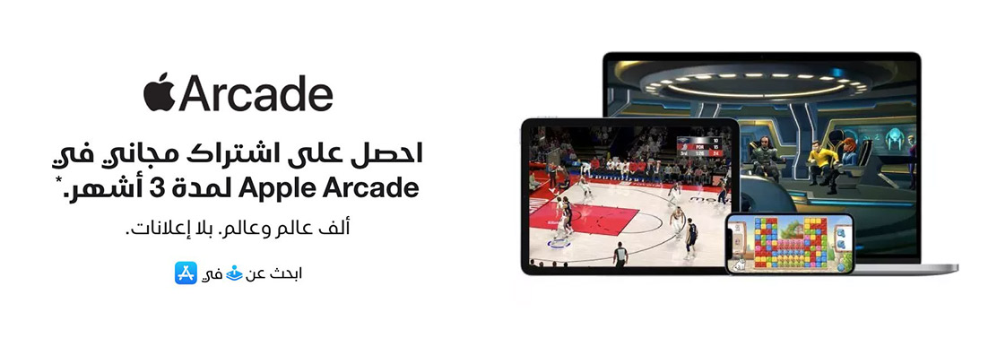 Apple Arcade 