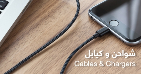  الكيابل