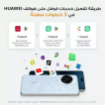 Picture of HUAWEI Nova 14 4G (12+256) GB - Crystal Blue Dual