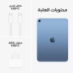 صورة أبل ، آيباد ايه 16 - 11 بوصه واي فاي 128 جيجا -  أزرق