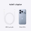 صورة آيفون  18 برو - 256 جيجابايت - لبني