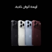 صورة آيفون  18 برو - 512 جيجابايت - برجاندي