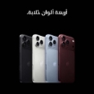 صورة آيفون  18 بروماكس - 256 جيجابايت - لبني